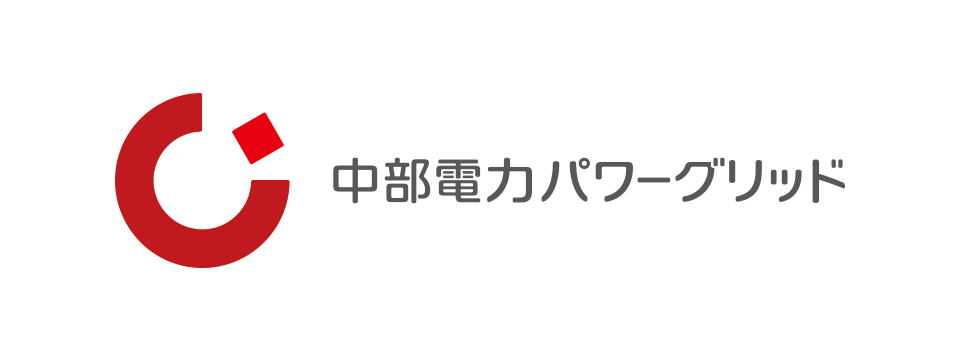 中部電力パワーグリッド株式会社